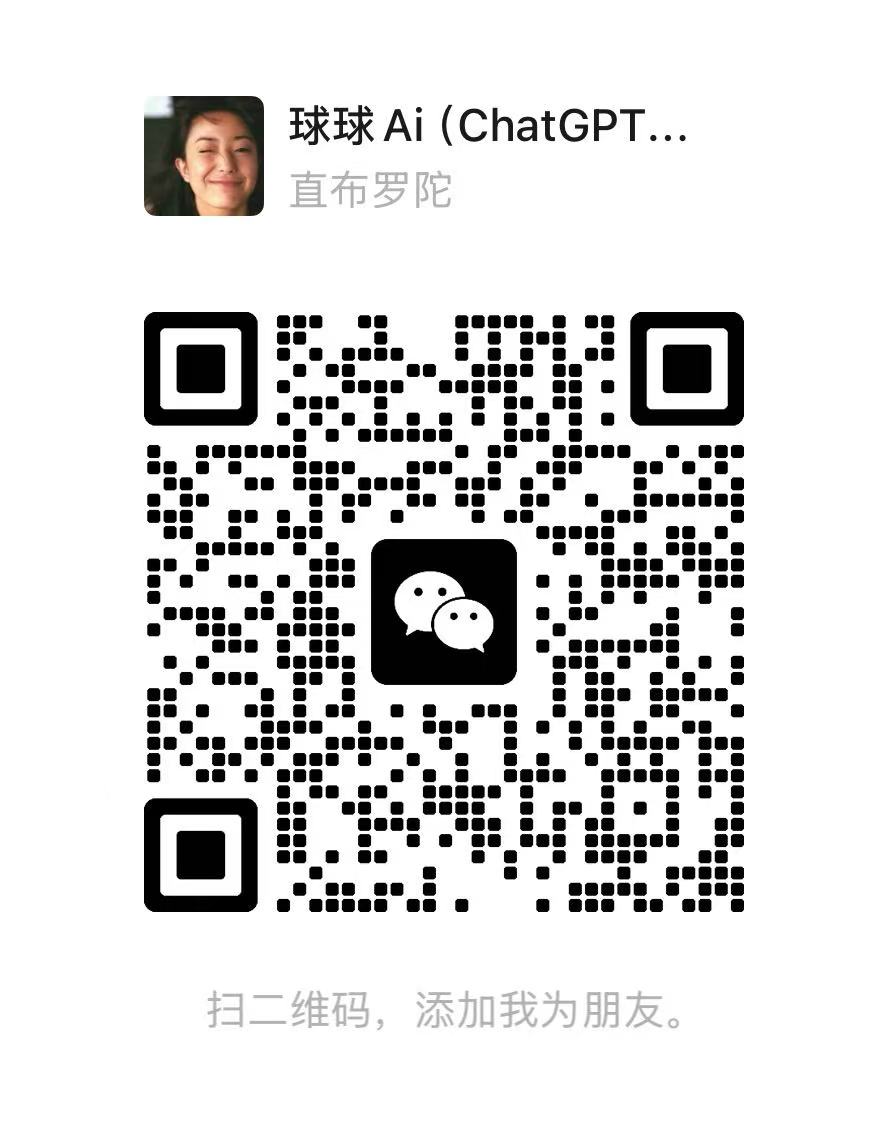 客服微信二维码